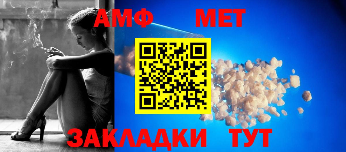 АМФЕТАМИН Розовый Киров