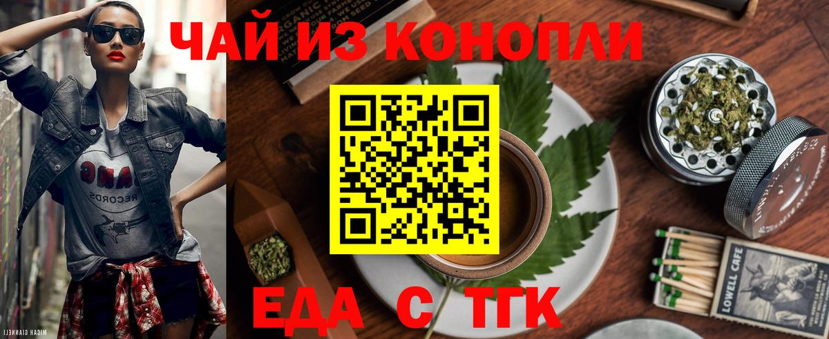 Киров  Cannafood марихуана  Вход с VPN 