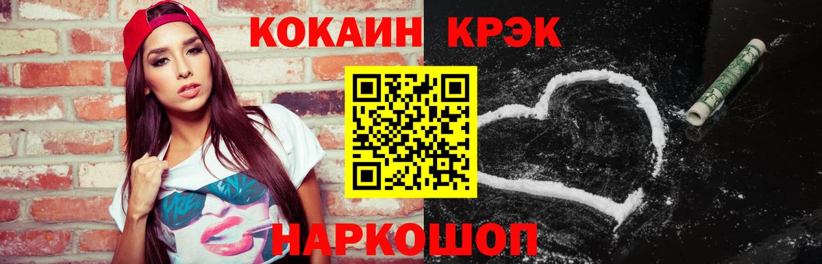 КОКАИН Fish Scale Киров