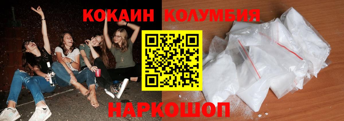 Кокаин VHQ  COCAIN Перу  Вход с VPN  Cocaine  Киров 