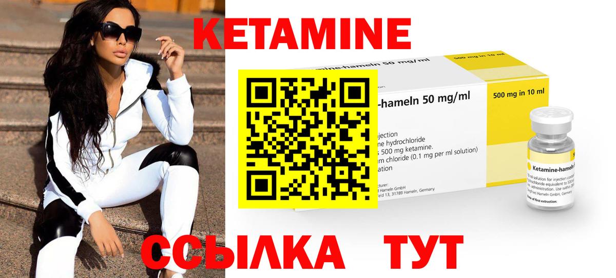 Кетамин VHQ  Вход с VPN  Киров  КЕТАМИН VHQ 