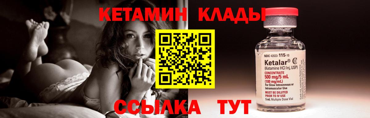 Кетамин VHQ Киров
