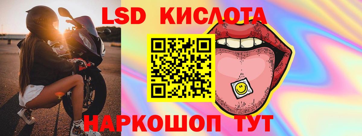 LSD-25 экстази кислота Киров