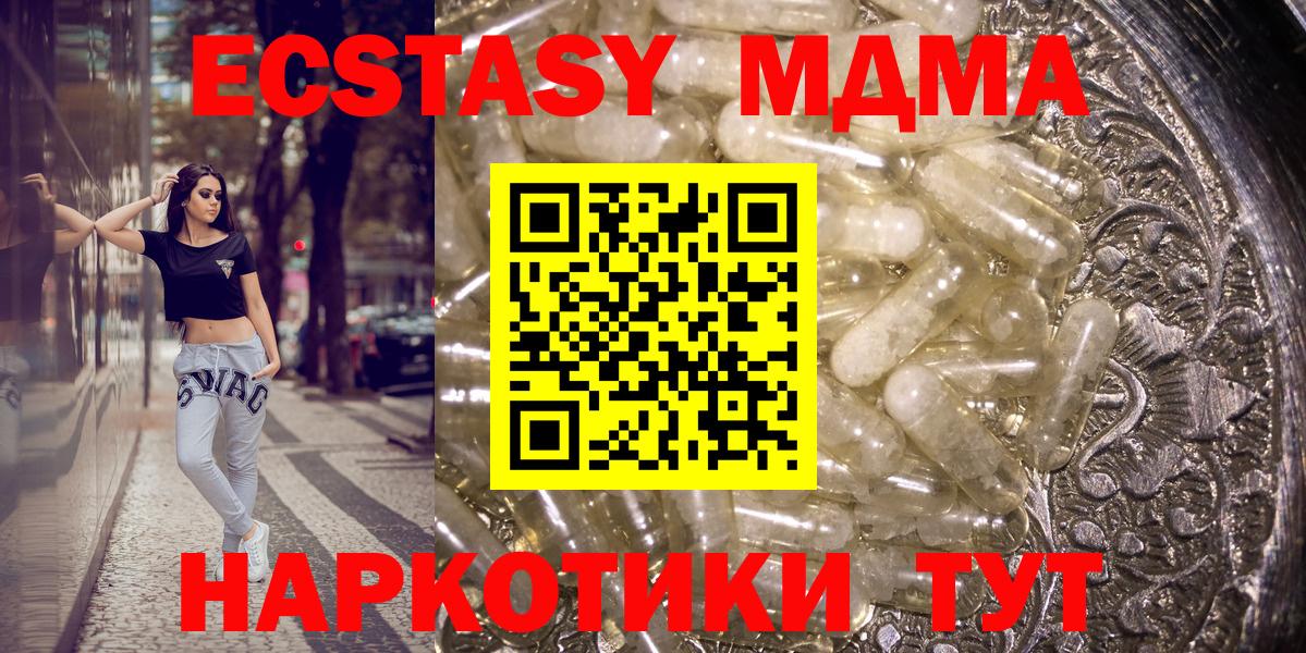 MDMA  Вход с VPN  Киров  МДМА кристаллы 