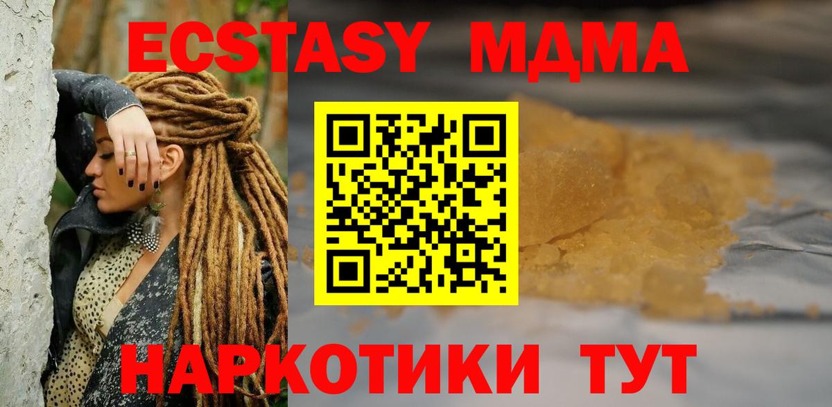 MDMA Molly Киров