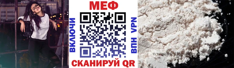 МЕФ кристаллы Киров