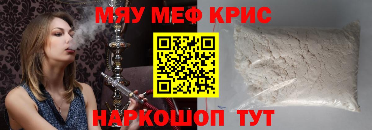 Меф  Киров