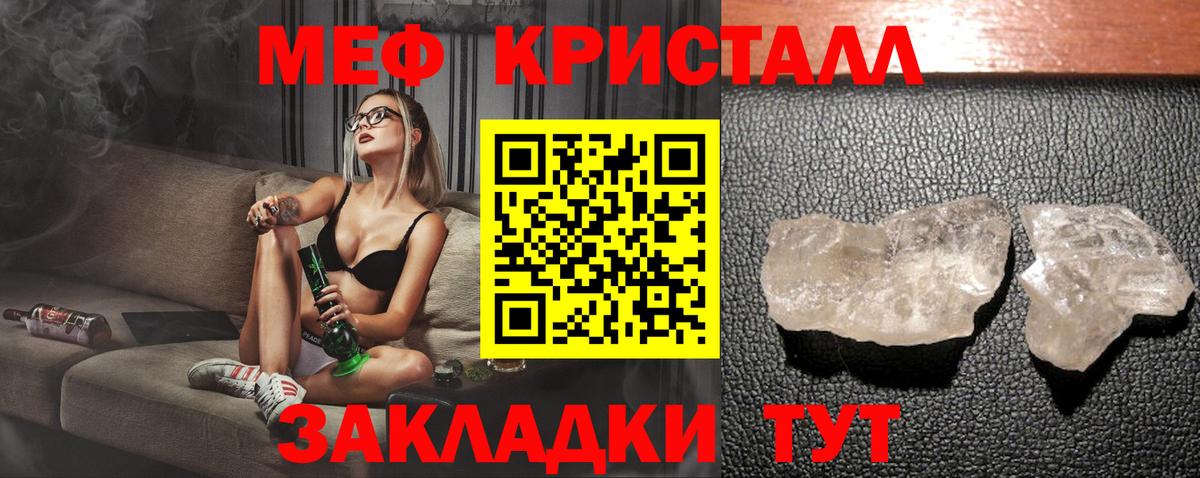 МЯУ-МЯУ мука  Мефедрон mephedrone  Меф  Киров  Вход с VPN 