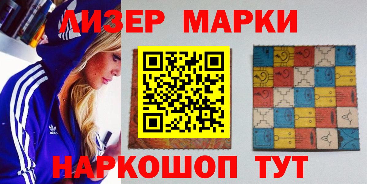 Киров  Марки N-bome 1,5мг  сколько стоит  Вход с VPN 