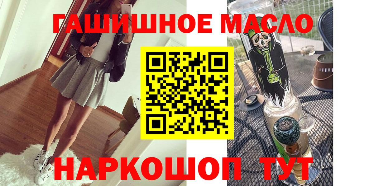 kraken онион  ТГК THC oil  Вход с VPN  Дистиллят ТГК вейп  Киров 